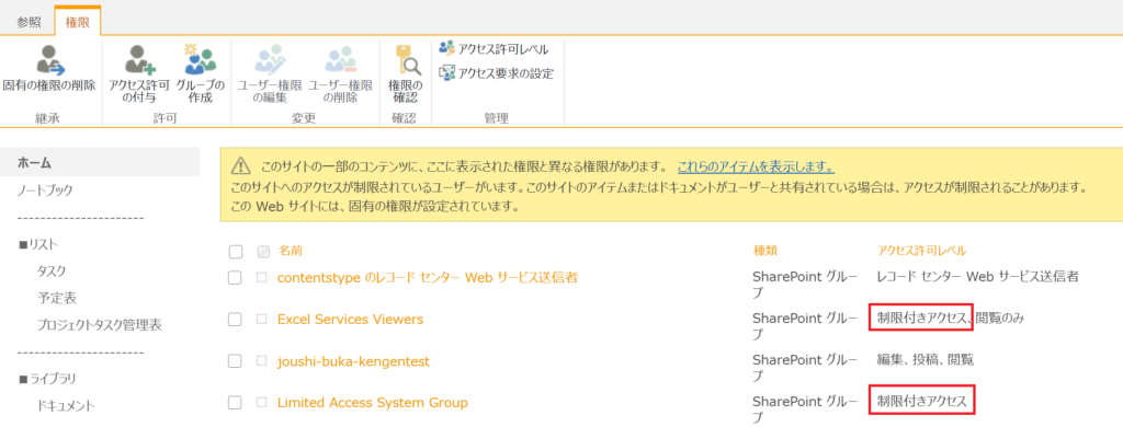 %E5%88%B6%E9%99%90%E4%BB%98%E3%81%8D%E3%82%A2%E3%82%AF%E3%82%BB%E3%82%B91